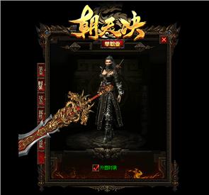 天龙八部私服仙皇