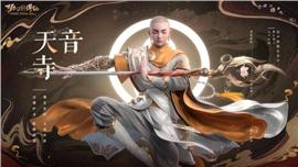 福州天龙八部私服学习