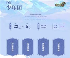 天龙八部私服列表样式。